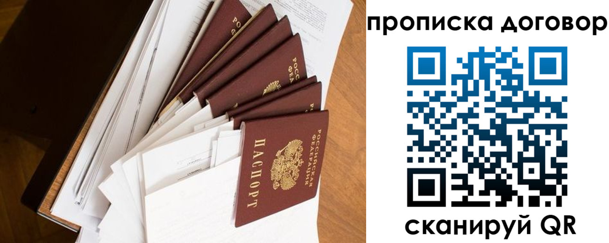 прописка ребенка в Эртили