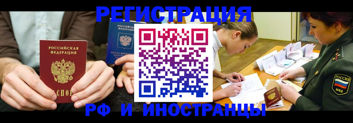 прописка паспорт в Эртили