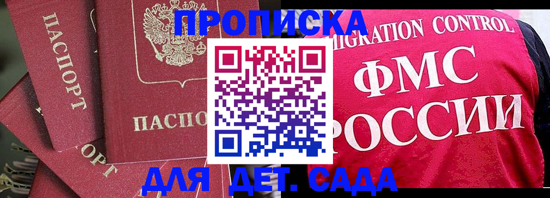 прописка поиск в Эртили