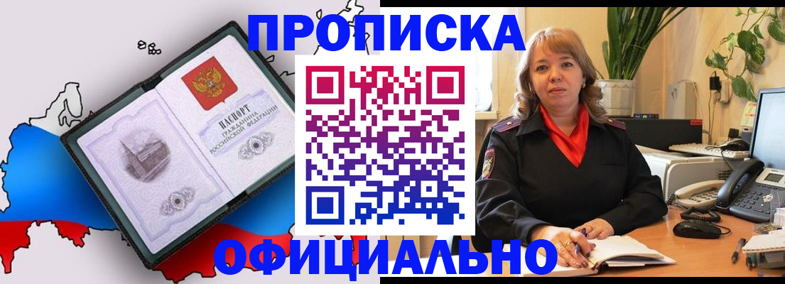 прописка иностранных граждан в Эртили