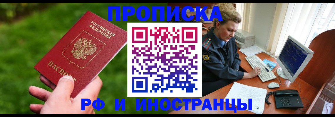 временная регистрация в квартире в Эртили