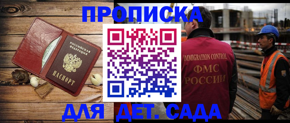 временная регистрация в квартире в Эртили