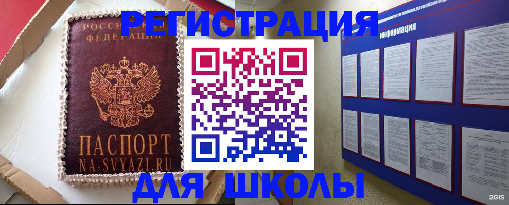 прописка для кредита в Эртили
